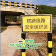 九景衢铁路安全保护区ab型标桩桥梁标警冲标曲线标坡度标，缓冲标，公里标，百米标厂家图片