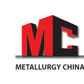 2017中国（国际）冶金设备展览会