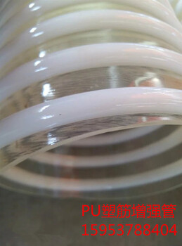 丰运PU塑筋管透明塑料波纹管耐磨真空抽吸管
