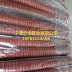 厂家直销红色高温硫化管耐温300度风管防火阻燃风管设备耐热风管
