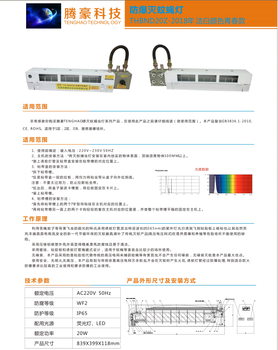 防爆灭蚊灯厨房4月9月是蚊子多