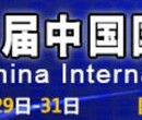 2018年中国上海国际五金展