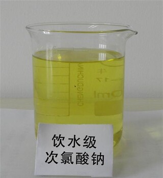 工業(yè)級(jí)次氯酸鈉消毒液