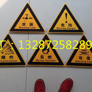 山东济宁供应危险警示牌WXP-5龙鹏警示设备图片