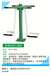 公园运动器材供应商老人健身器材社区中健身器材生产工厂广场健身器材