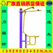 肇庆市室外健身器材供应有限公司广东省江门市给力体育器材有限公司