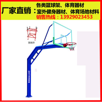 广西学校室外健身器材小区公园健身器材设施学校篮球架供应商广东江门厂家