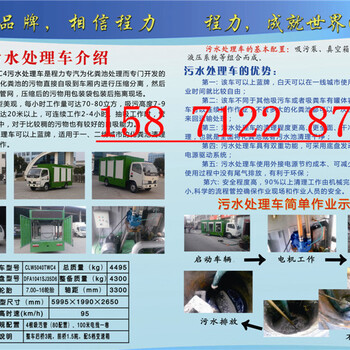广州国五4方污水处理车多少钱