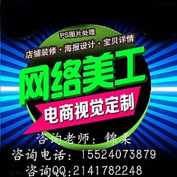 沈阳淘宝网店代运营直通车提分