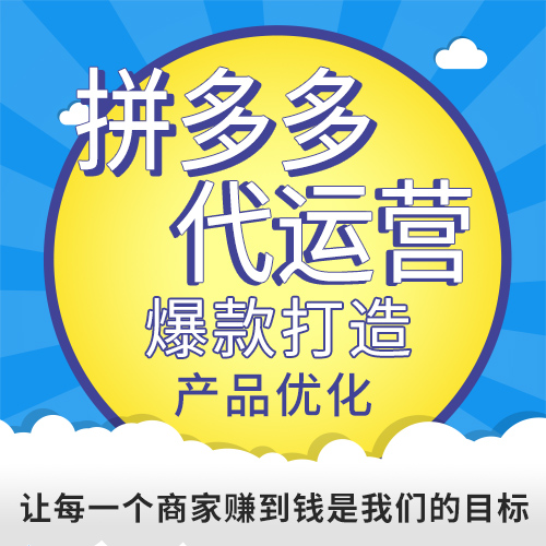 商城运营托管,商铺托管运营