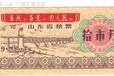 1966年粮票伍市斤收购是多少钱一张