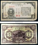 1966年粮票伍市斤收购是多少钱一张图片5