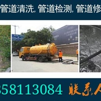 杭州富阳管道清洗清淤检测（管道机器人检测雨水、污水管道，检测地下管道漏水）