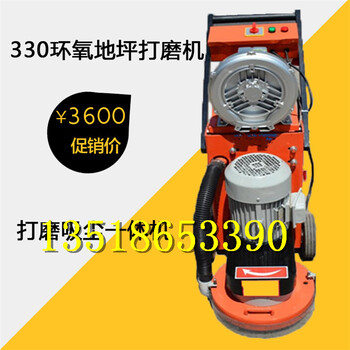 TDL-330环氧地坪打磨机4KW电动环氧地坪打磨机