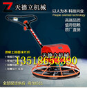 380V/220V電動混凝土抹光機停車場路面提漿抹平機地坪抹光機