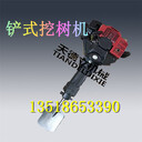 鏟式挖樹機移樹挖土球機刨樹起苗機刨小樹苗苗木斷根機