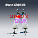 電動滾刷清掃器煤礦輸送帶毛刷清掃器皮帶機清掃器