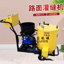 60L小型瀝青灌縫機(jī)馬路坑洼道路修補(bǔ)機(jī)公路養(yǎng)護(hù)裂紋補(bǔ)縫機(jī)