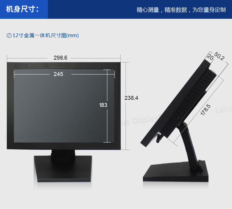 乐华12寸金属外壳工业一体机桌面式/壁挂式一体机广告机