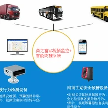 鄭州“兩客一危”4G智能視頻監(jiān)控報警系統(tǒng)