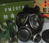 fmj05型防毒面具厂家直销,优质fmj05型防毒面具现货销售