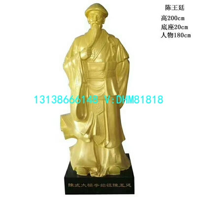 陈王廷塑像生产厂家