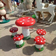 玻璃钢小蘑菇造型桌凳仿真模型树脂彩绘菌类蘑菇群儿童乐园雕塑卡通摆件厂家直销
