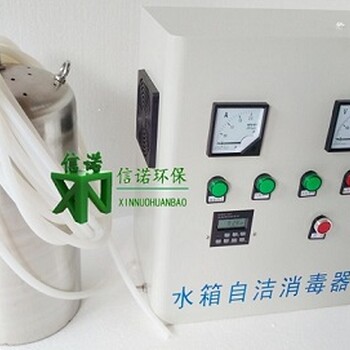廠家現(xiàn)貨供應(yīng)水箱自潔臭氧消毒器