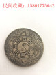 古钱币当中收藏价值较高的有哪些?