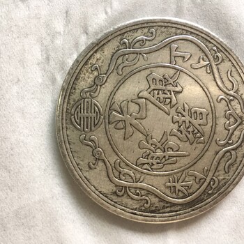 藏友拿出“天皇之女”古钱币，也蒙了！