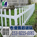 供应泉州PVC草坪护栏绿化带隔离护栏