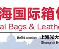 2018中国箱包手袋展