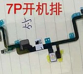 回收苹果6s听筒排线iphone6音频排线苹果6S返回键排线