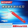 德国莫扎特Mozar小红刀柄皮革切割刀手工雕刻打版刀