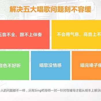 适合学唱歌的8种人群丨Sing吧广州学唱歌培训