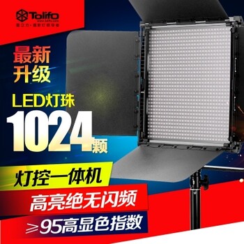 Tolifo图立方GK-1024BPRO极光LED影视灯30W双调光补光灯