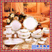 餐具套装陶瓷56头景德镇骨瓷碗具礼品碗碟盘筷太阳岛