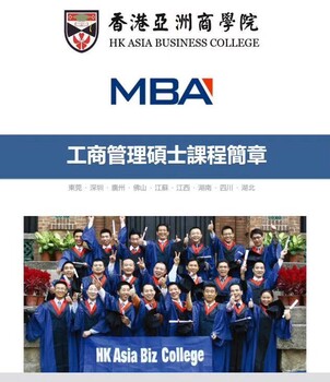 深圳在职MBA需要参加联考吗？深圳免联考MBA报考条件，深圳MBA多少学费