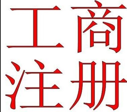 【深圳龙华龙岗股权转让股权变更流程】_黄页