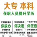 2019年二建考试科目有哪些？怎么报名