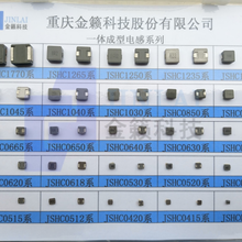 金籁科技厂家直销JSHC0650H-2R2M-G06502.2UH一体成型电感模压电感