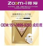 广州专业蚕丝面膜OEM/ODM生产工厂