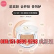 气垫CC霜加工国际品牌彩妆定制贴牌图片