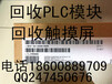 徐州回收西门子plc，回收西门子触摸屏