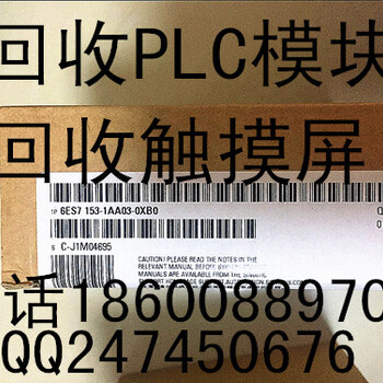 西宁哪里回收西门子模块哪里回收AB模块