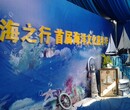 活体海洋展价格海洋生物展海洋展租赁图片