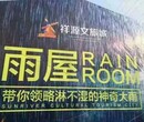 浪漫雨屋租赁雨屋价格大脑风暴蜂巢迷宫租赁道具租赁