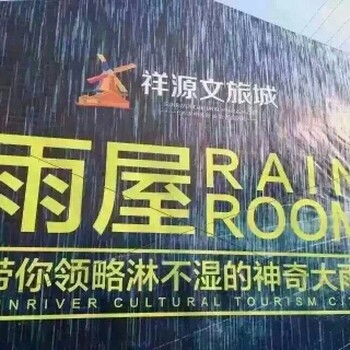 浪漫雨屋租賃雨屋價(jià)格大腦風(fēng)暴蜂巢迷宮租賃道具租賃