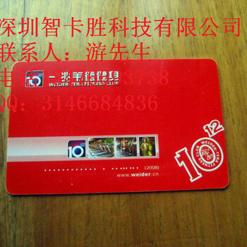 江苏健身卡供应商健身中心会员卡制作精美健身卡找智卡胜订做