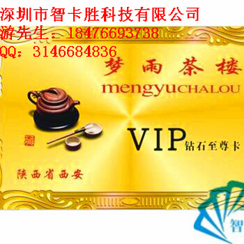 茶餐厅会员卡制作茶餐厅IC储值卡生产连锁餐厅VIP卡制作